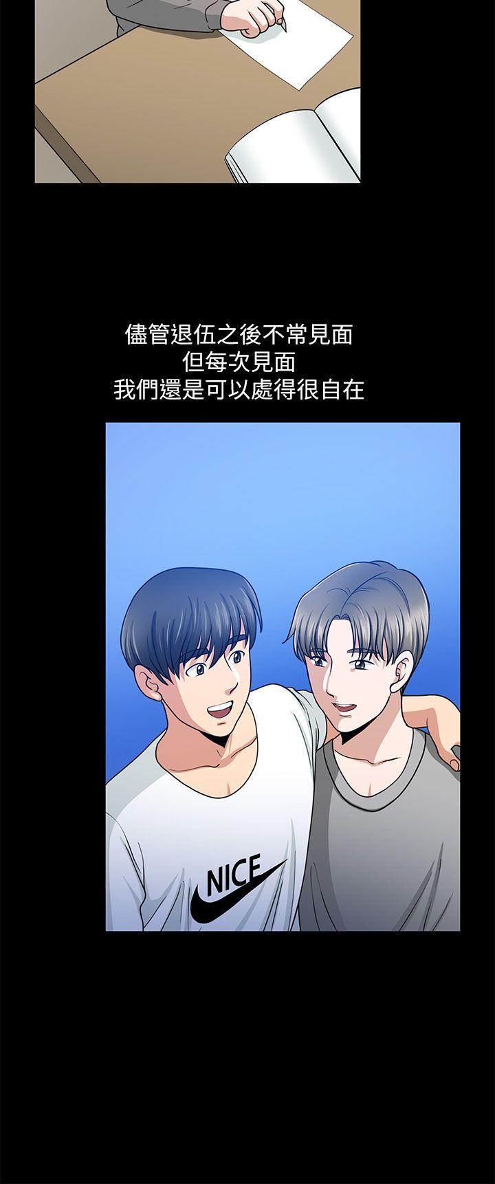 朋友妻 第1話 第37页