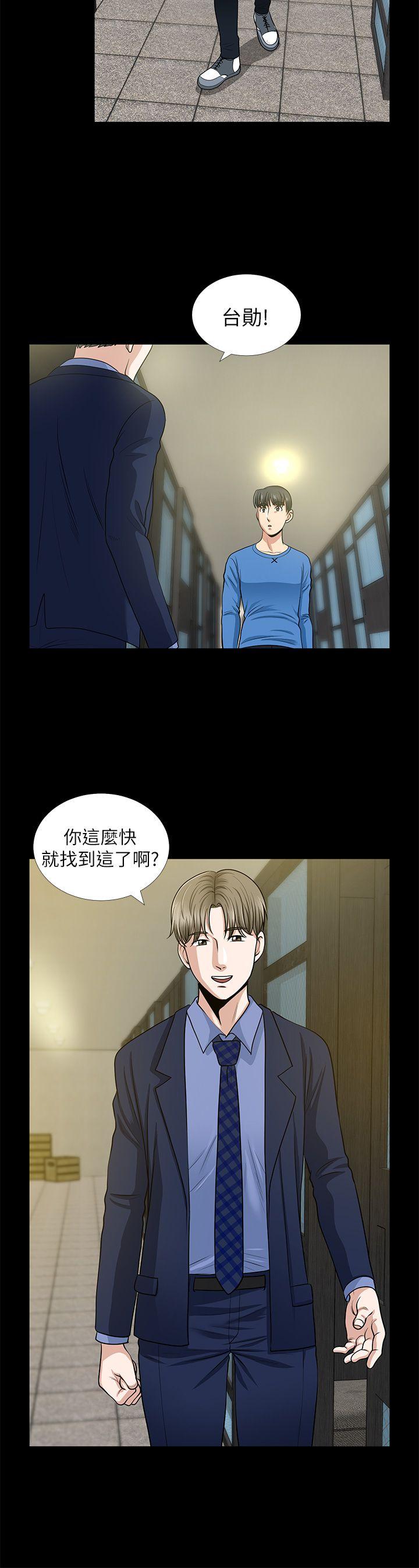 朋友妻 第1話 第39页