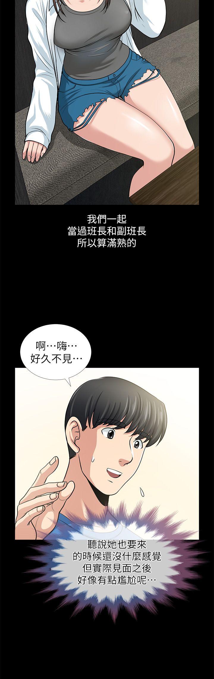 朋友妻 第1話 第41页