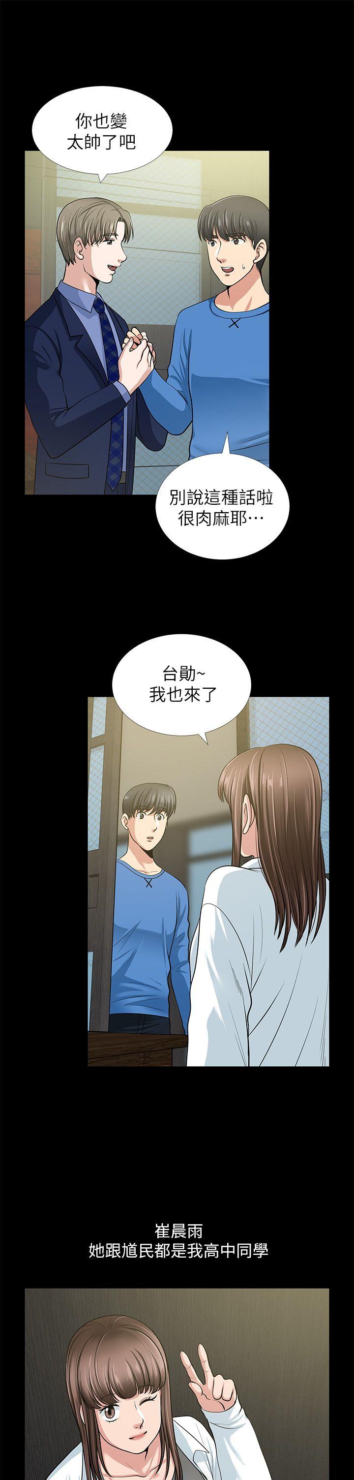 朋友妻 第1話 第40页