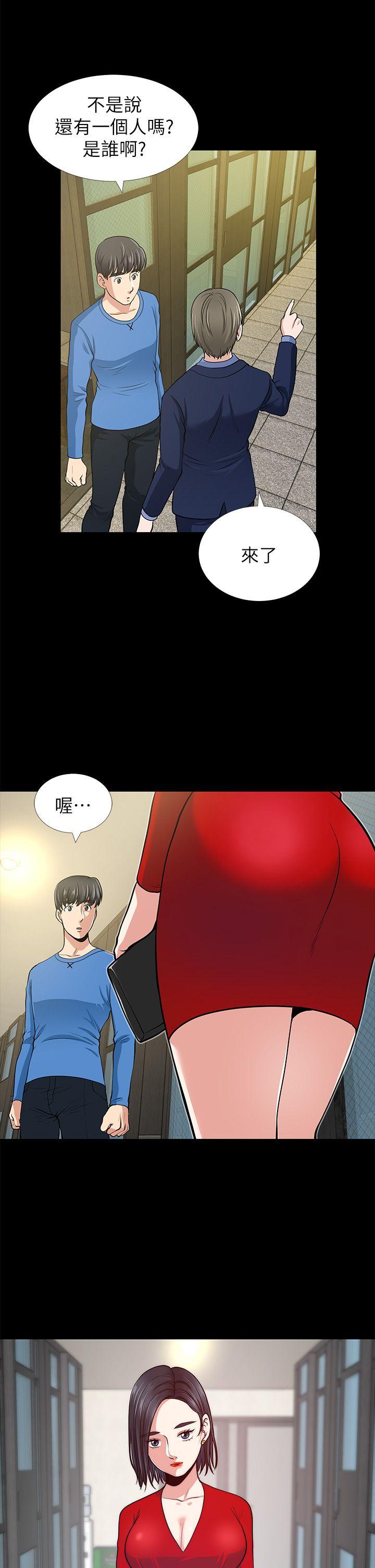 朋友妻 第1話 第42页