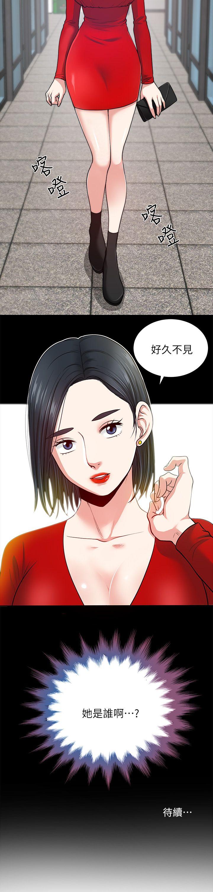 朋友妻 第1話 第43页