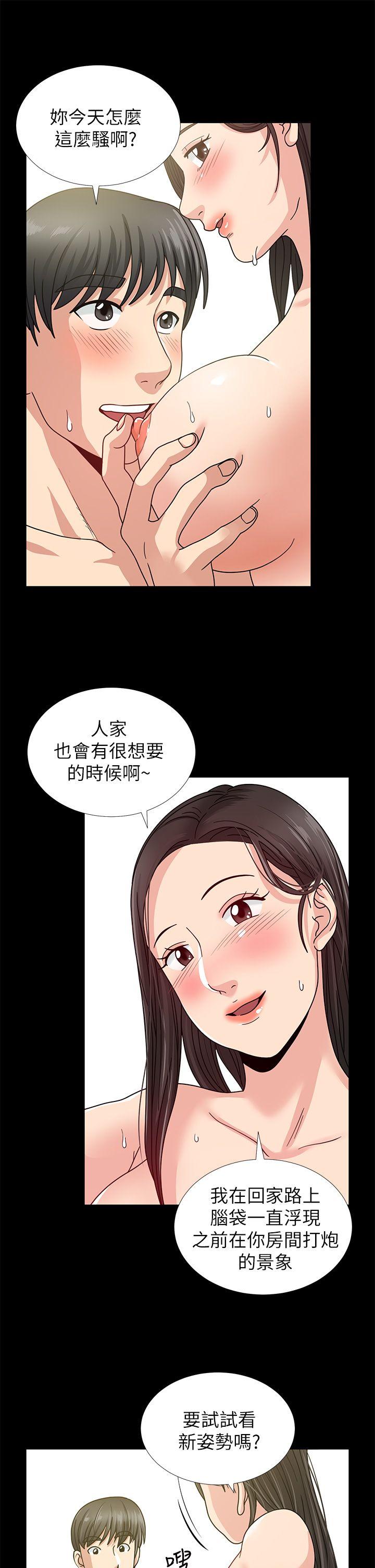 朋友妻 第1話 第26页