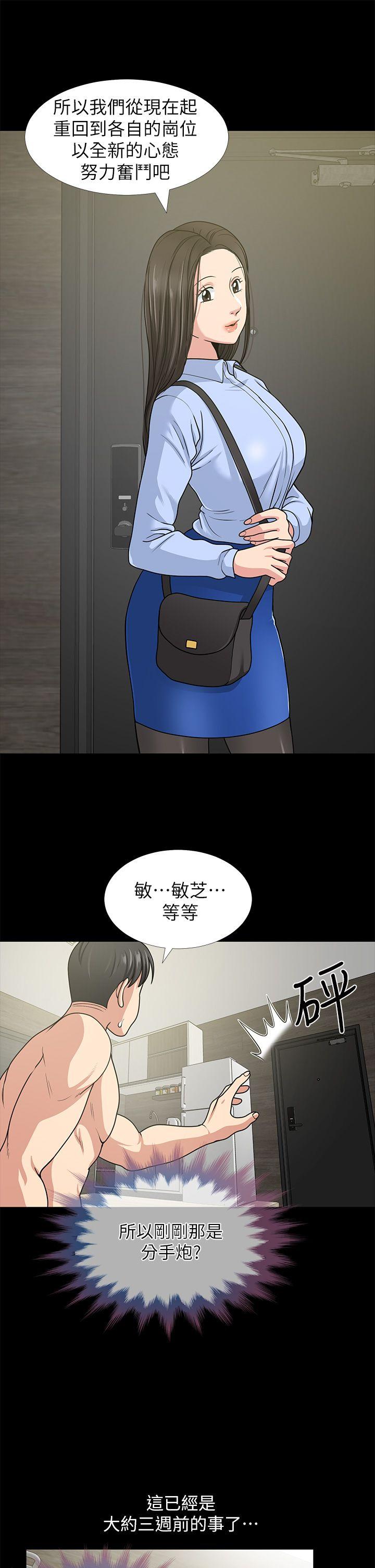 朋友妻 第1話 第32页