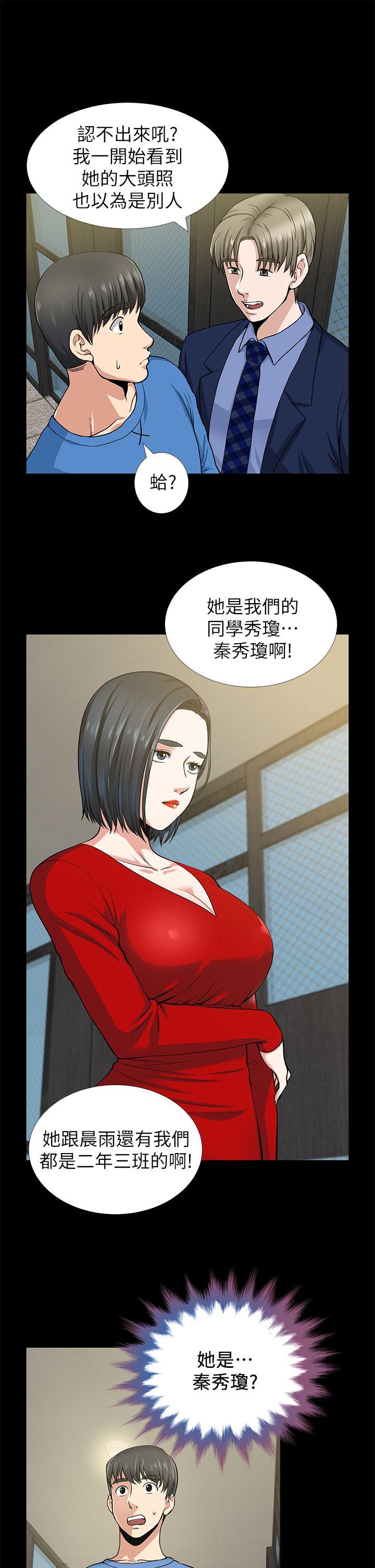 朋友妻 第2話 第4页