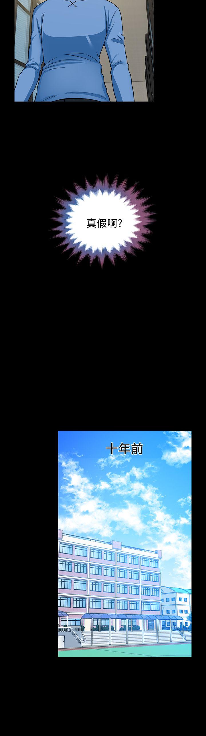 朋友妻 第2話 第5页