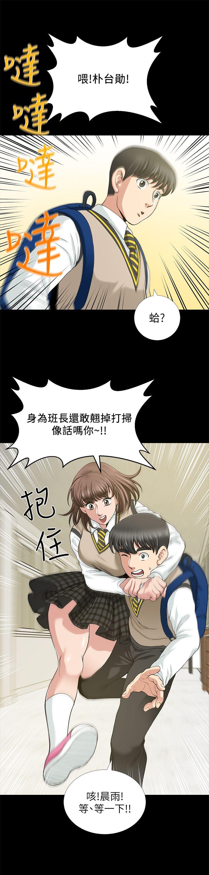 朋友妻 第2話 第6页