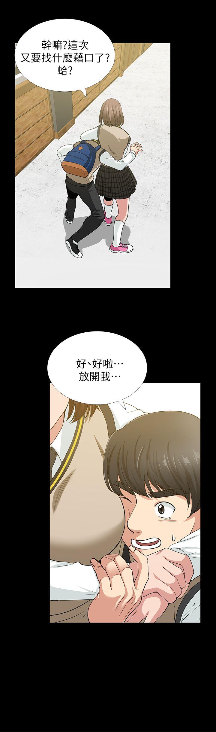 朋友妻 第2話 第7页