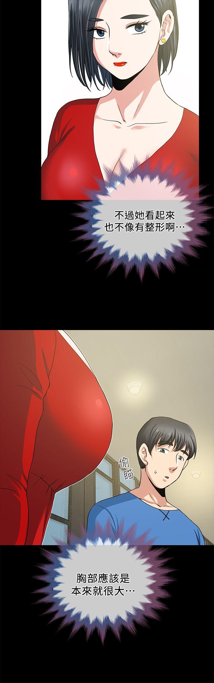 朋友妻 第2話 第13页