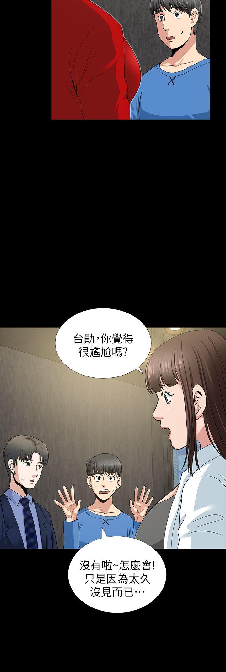 朋友妻 第2話 第20页