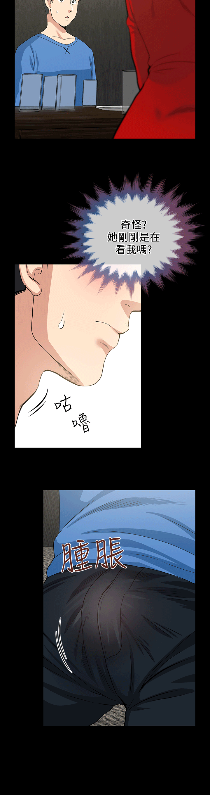 朋友妻 第2話 第32页