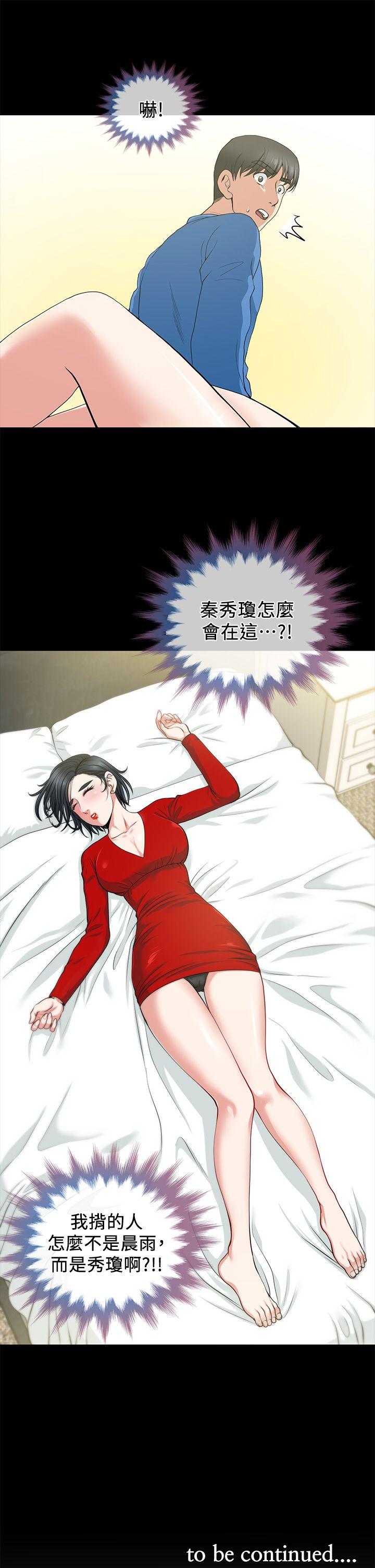 朋友妻 第2話 第43页