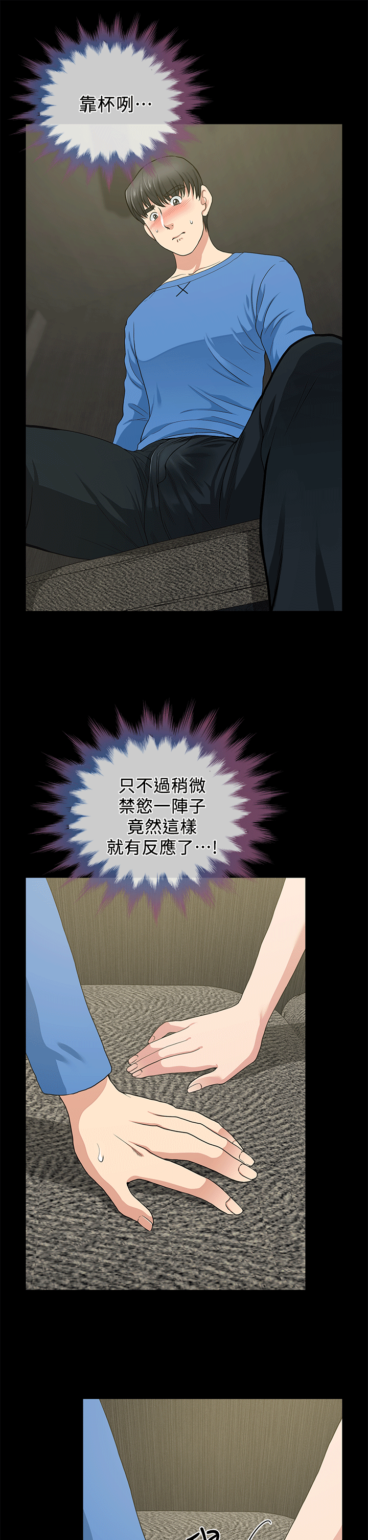 朋友妻 第2話 第33页