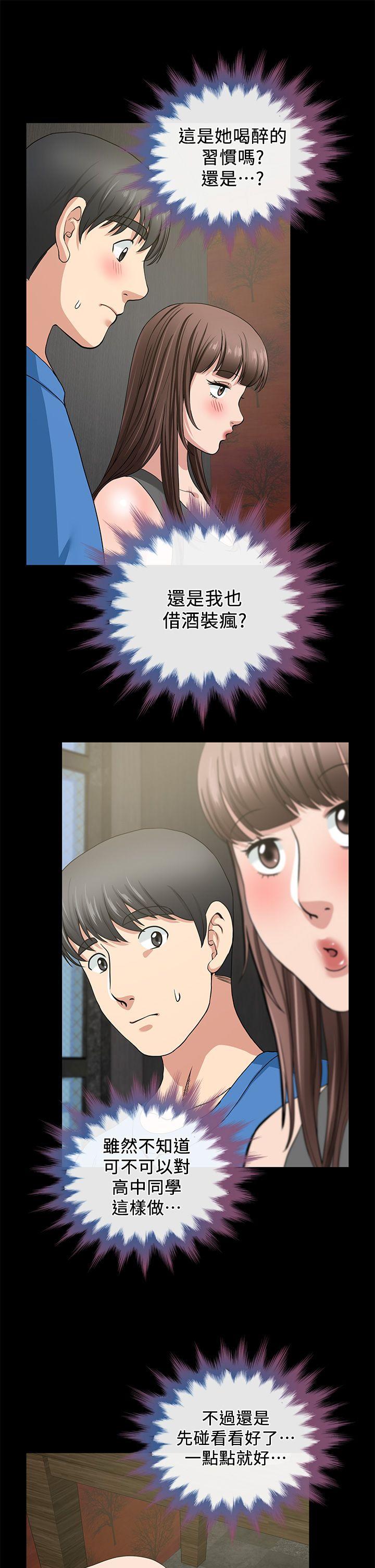 朋友妻 第2話 第35页