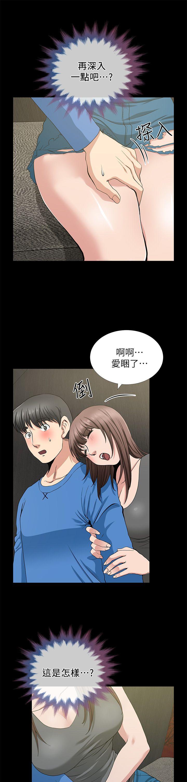 朋友妻 第2話 第37页