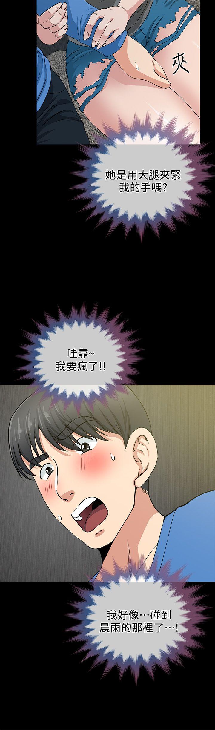 朋友妻 第2話 第38页