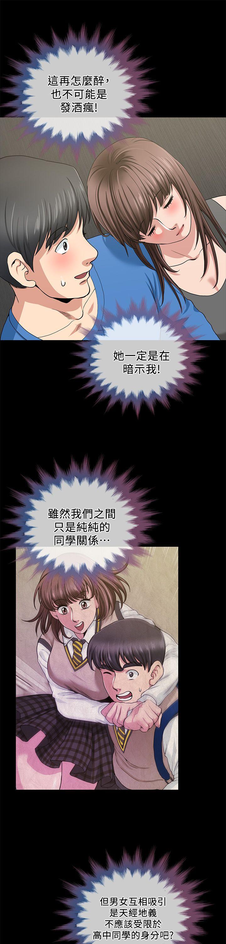 朋友妻 第2話 第39页