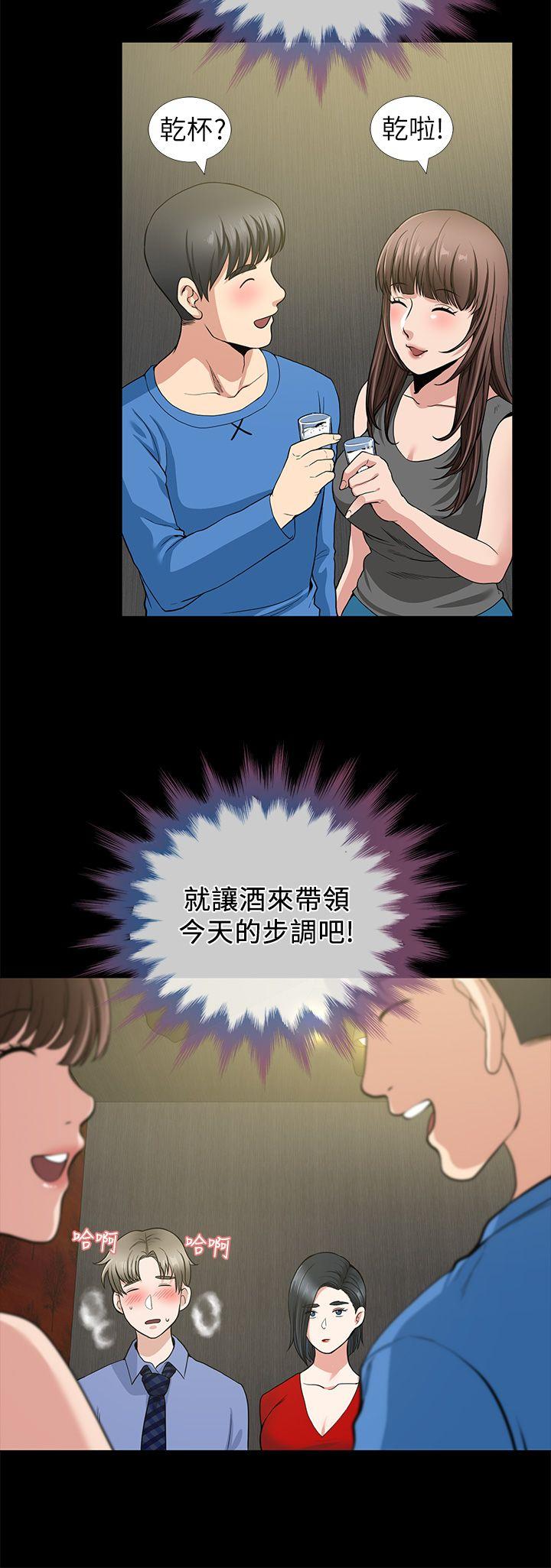 朋友妻 第2話 第40页