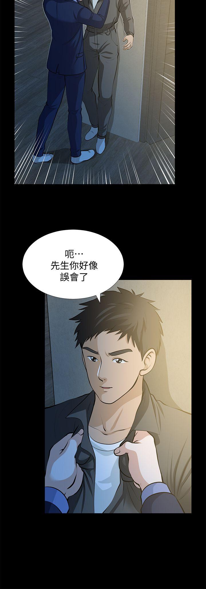 朋友妻 第22話-其他男人的味道 第6页