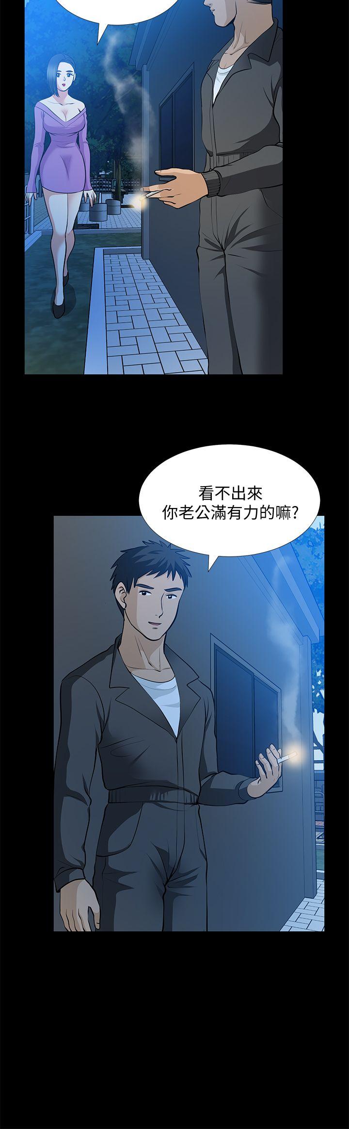 朋友妻 第22話-其他男人的味道 第25页