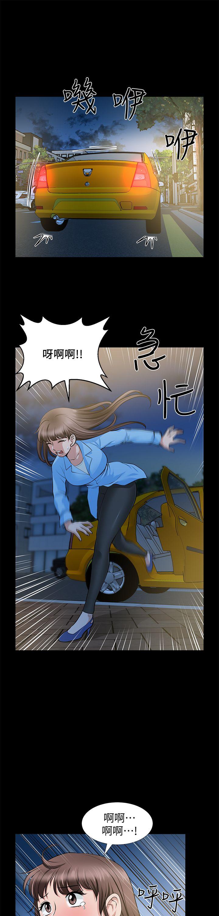朋友妻 第23話-老婆的危機 第13页