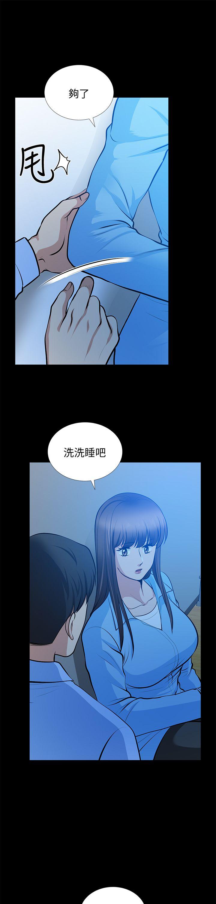 朋友妻 第23話-老婆的危機 第23页