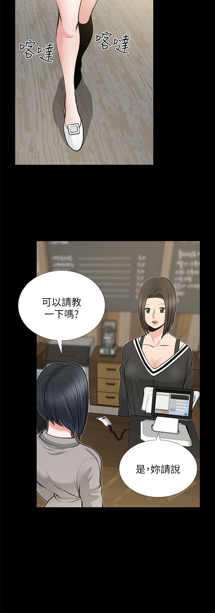 朋友妻 第23話-老婆的危機 第32页