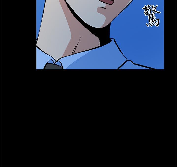 朋友妻 第24話-你要跟誰搞外遇? 第25页