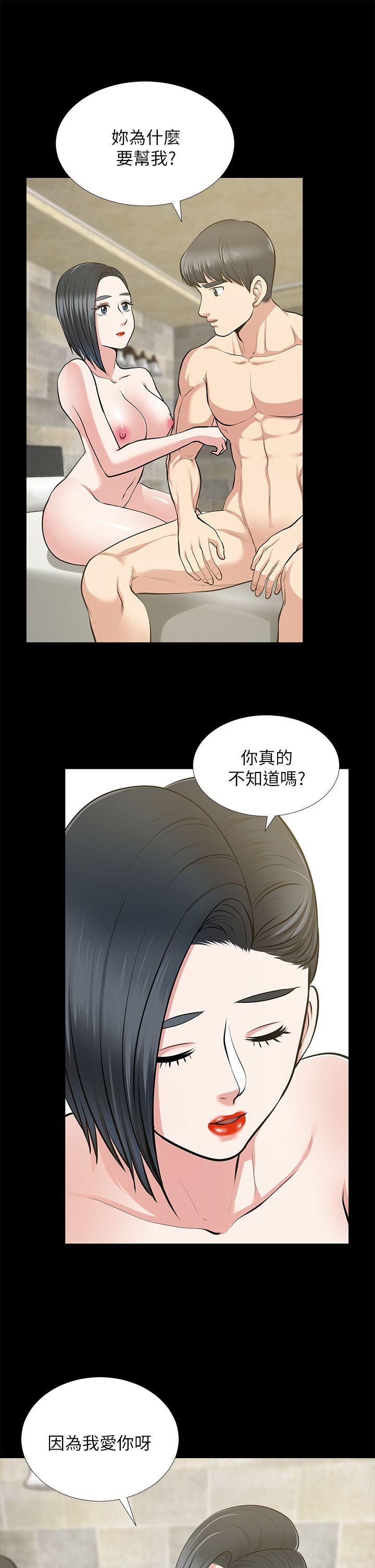 朋友妻 第25話-台勛的小三只能是我 第20页