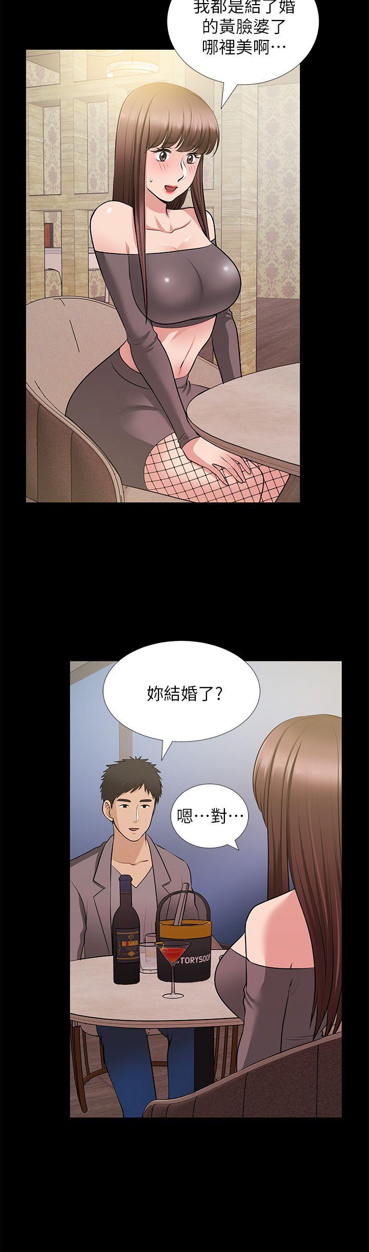 朋友妻 第27話-跨越禁忌的晨雨 第7页