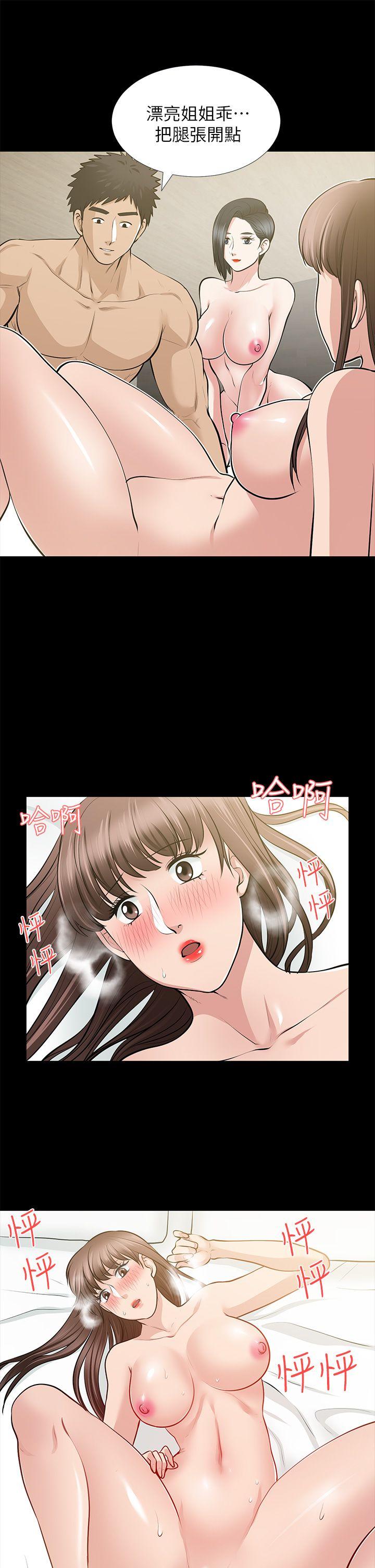 朋友妻 第28話-和閨蜜共吃一根… 第19页