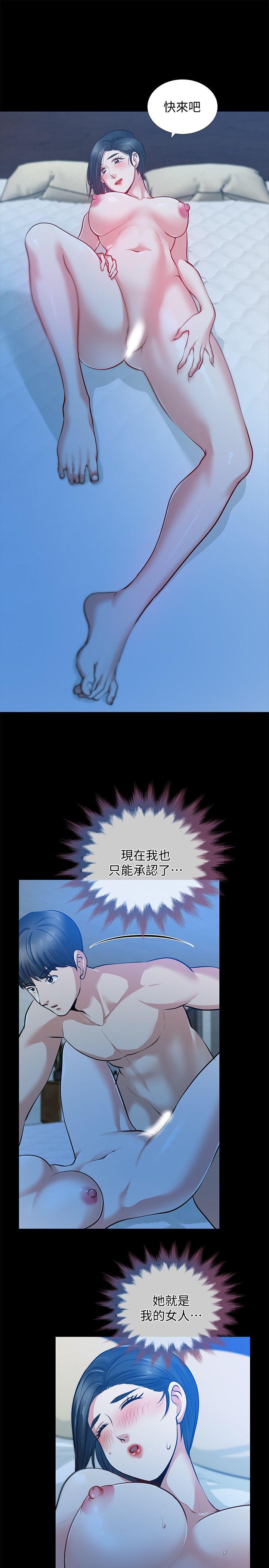朋友妻 第31話-朋友妻的滋味 第31页