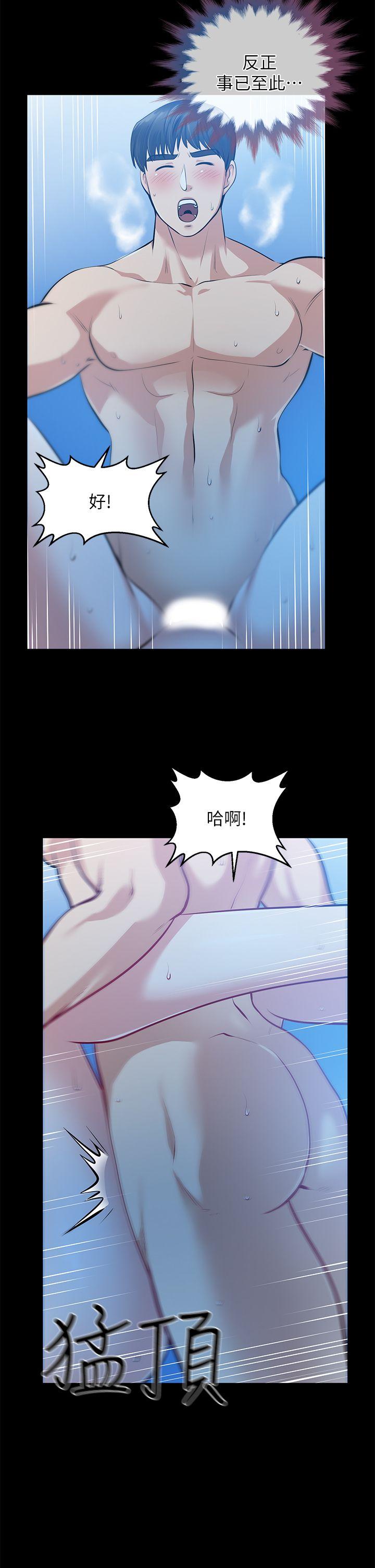 朋友妻 第32話-秀瓊的記憶 第8页
