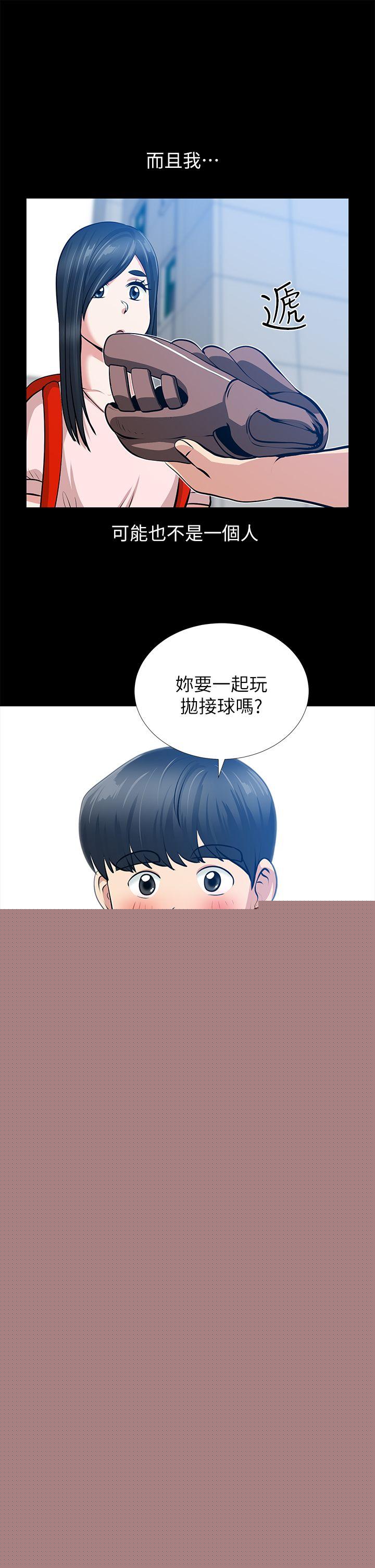 朋友妻 第32話-秀瓊的記憶 第25页