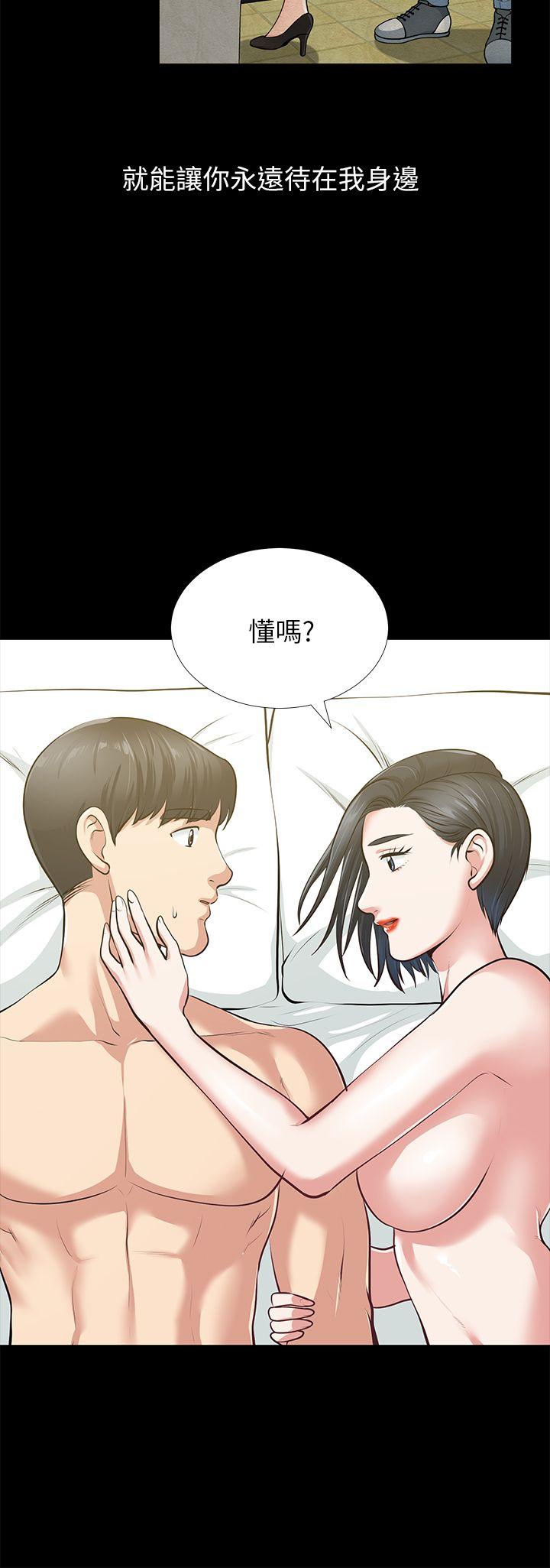 朋友妻 第32話-秀瓊的記憶 第41页