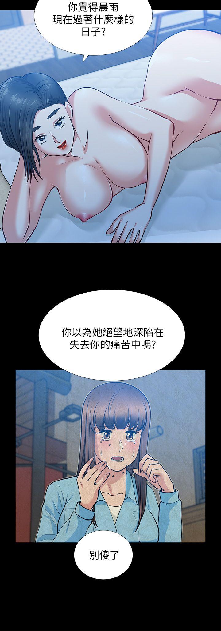 朋友妻 第33話-比我老公猛 第10页