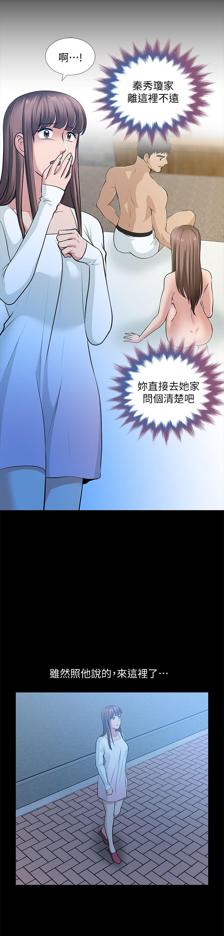 朋友妻 第35話-揮舞憤怒的利刃 第34页