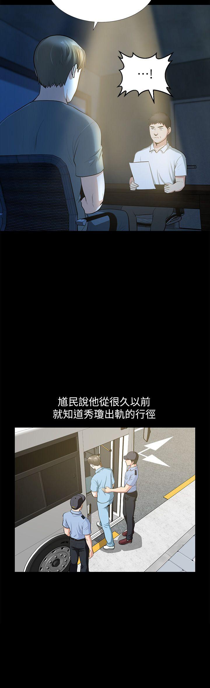 朋友妻 最終話-以愛之名 第10页