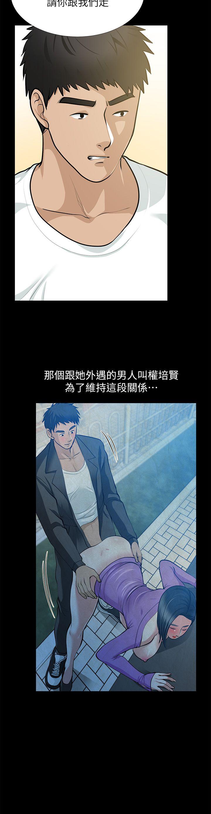 朋友妻 最終話-以愛之名 第12页