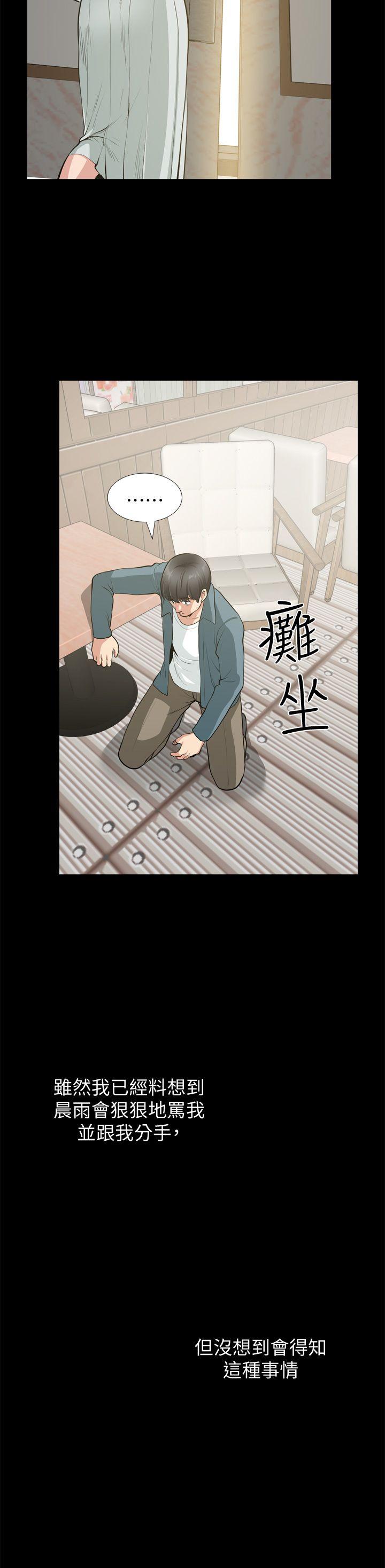 朋友妻 最終話-以愛之名 第37页