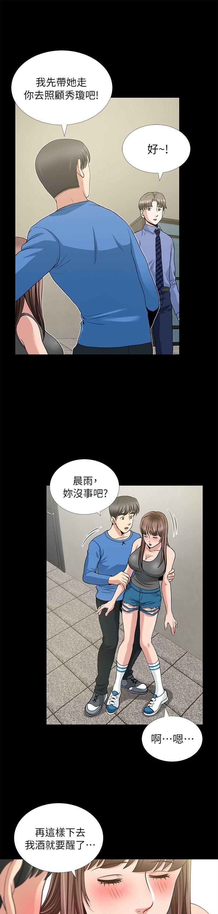 朋友妻 第3話 第9页