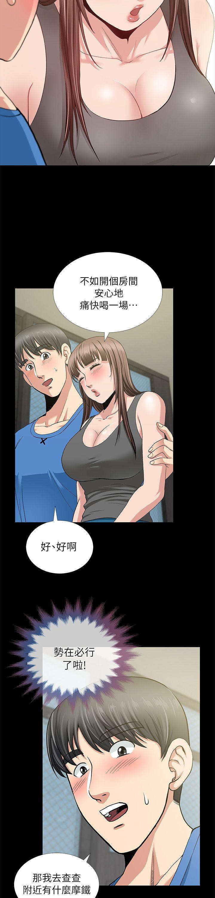 朋友妻 第3話 第10页