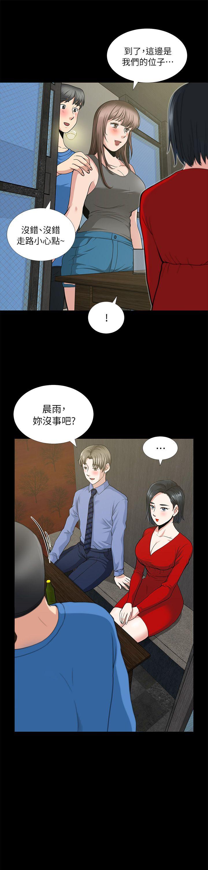 朋友妻 第3話 第12页