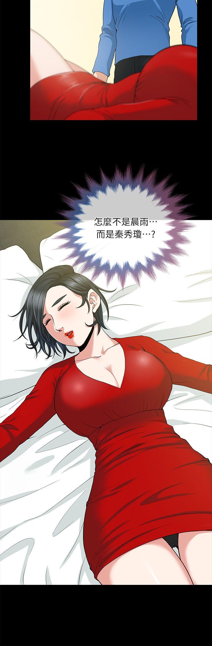 朋友妻 第3話 第2页