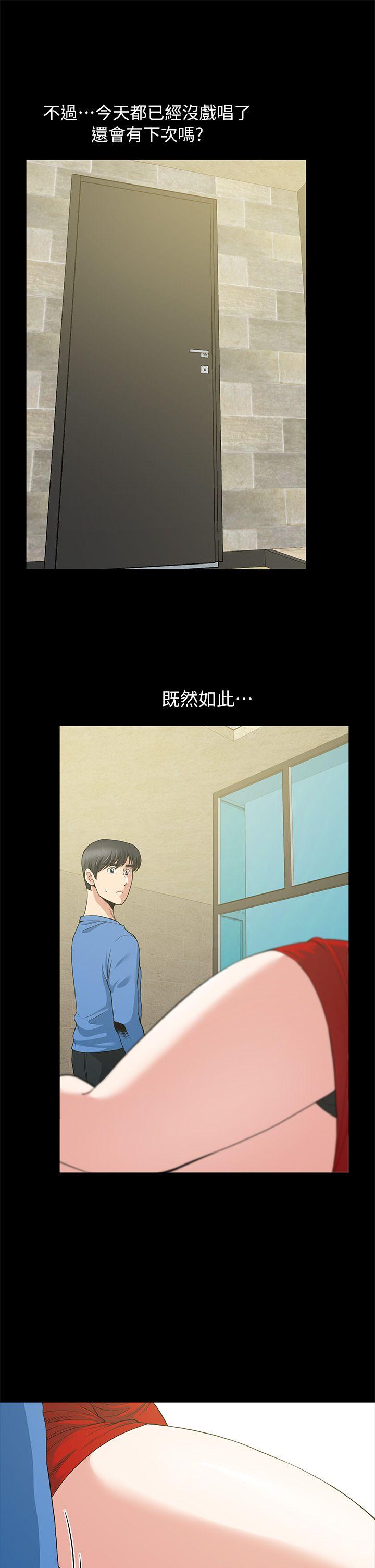 朋友妻 第3話 第26页