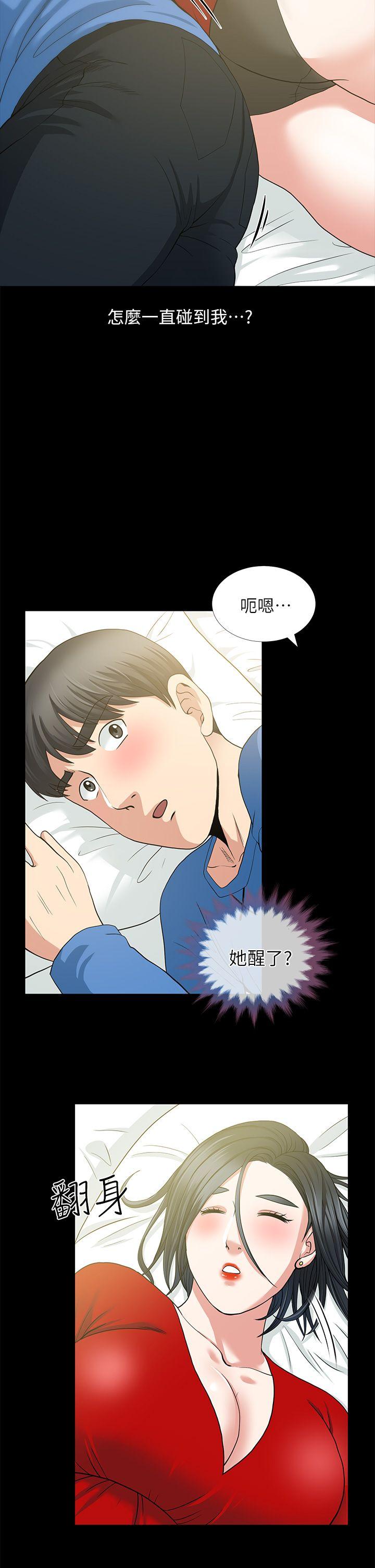 朋友妻 第3話 第30页