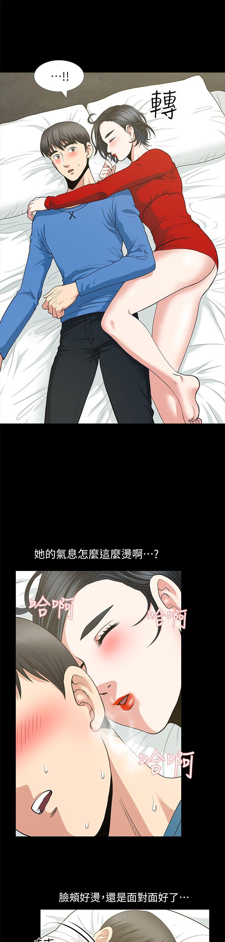 朋友妻 第3話 第32页