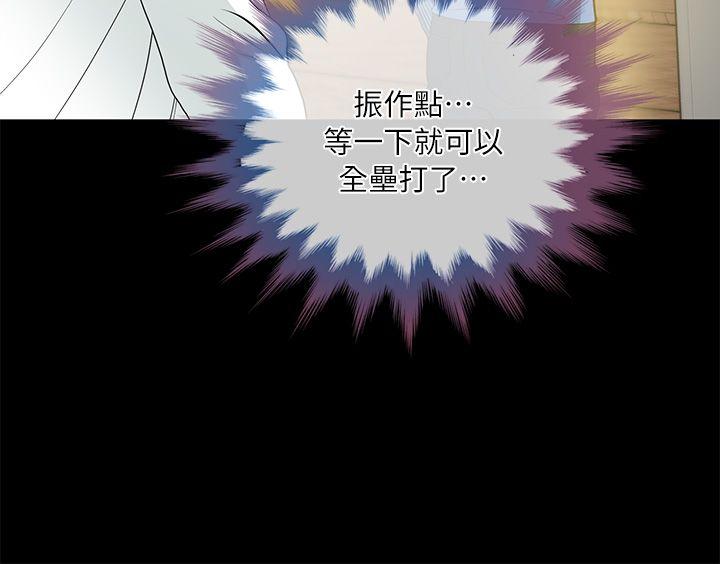 朋友妻 第3話 第18页