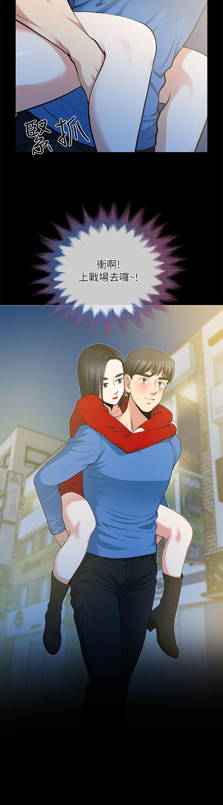 朋友妻 第3話 第20页