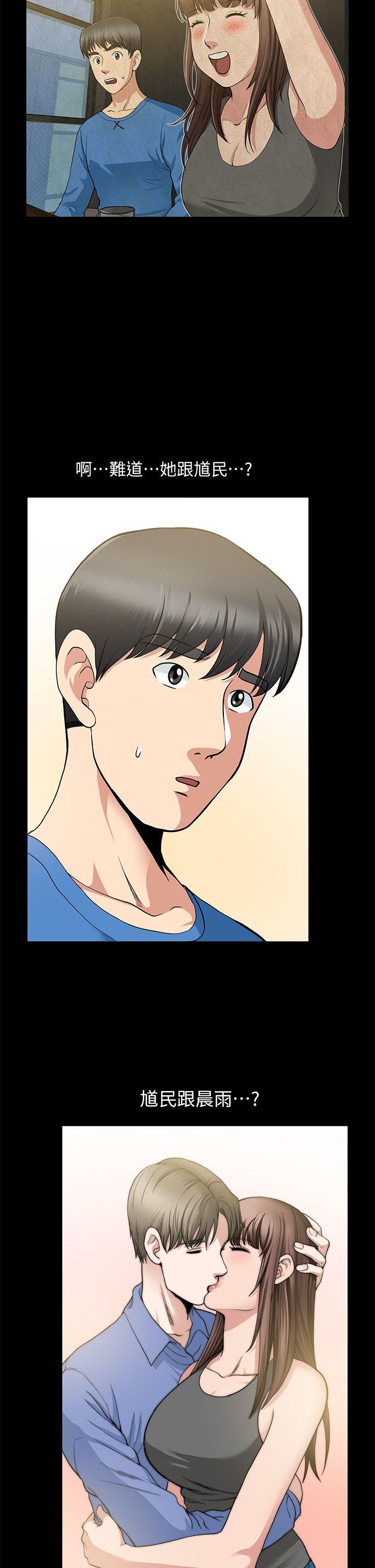 朋友妻 第3話 第22页